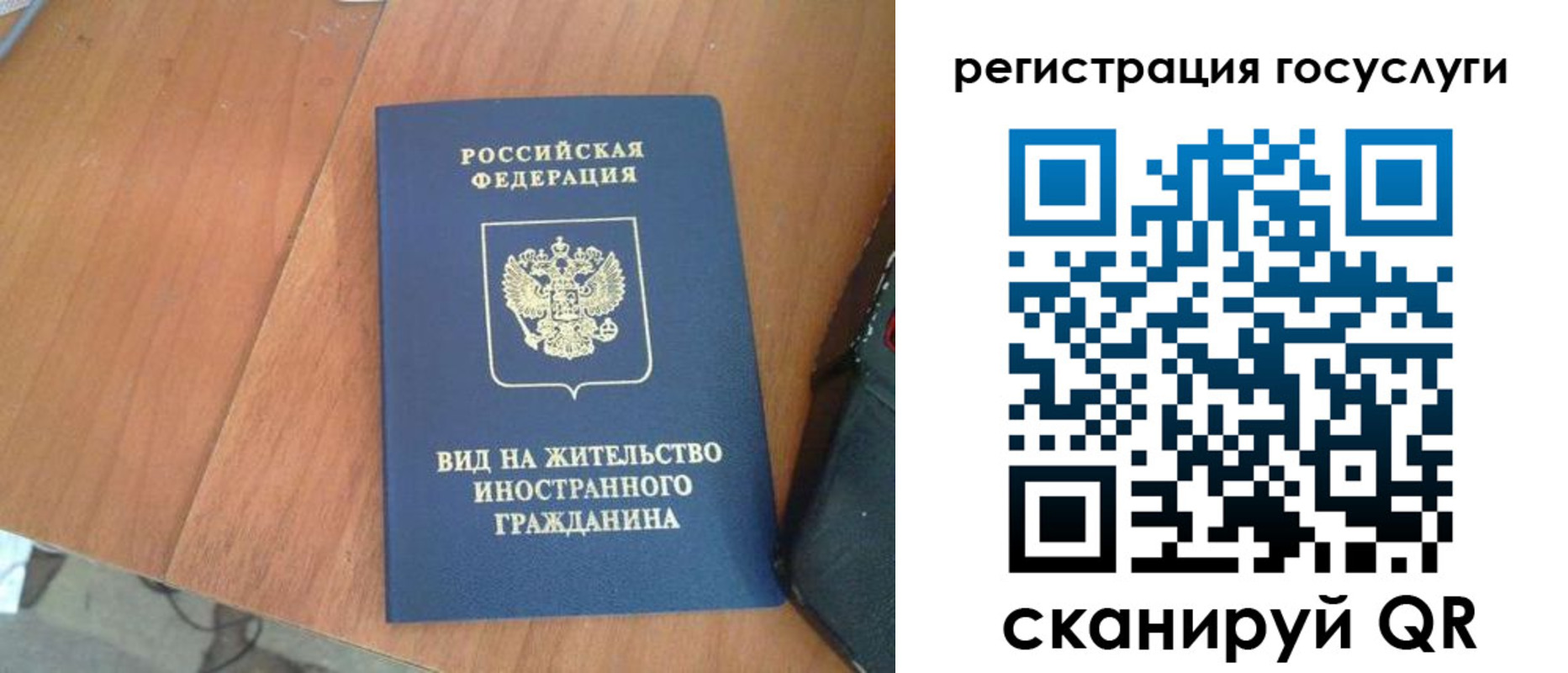 временная регистрация законно в Сарове
