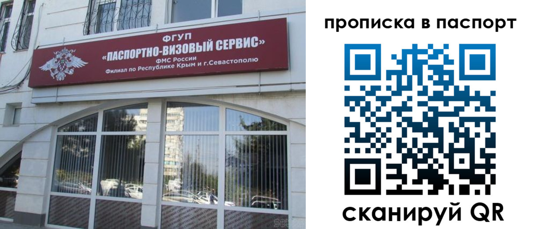 временная регистрация в Сарове
