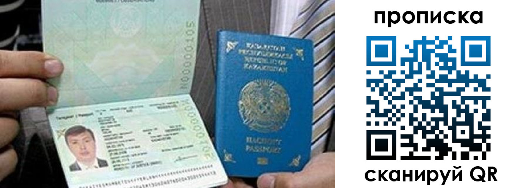 прописка для работы в Сарове