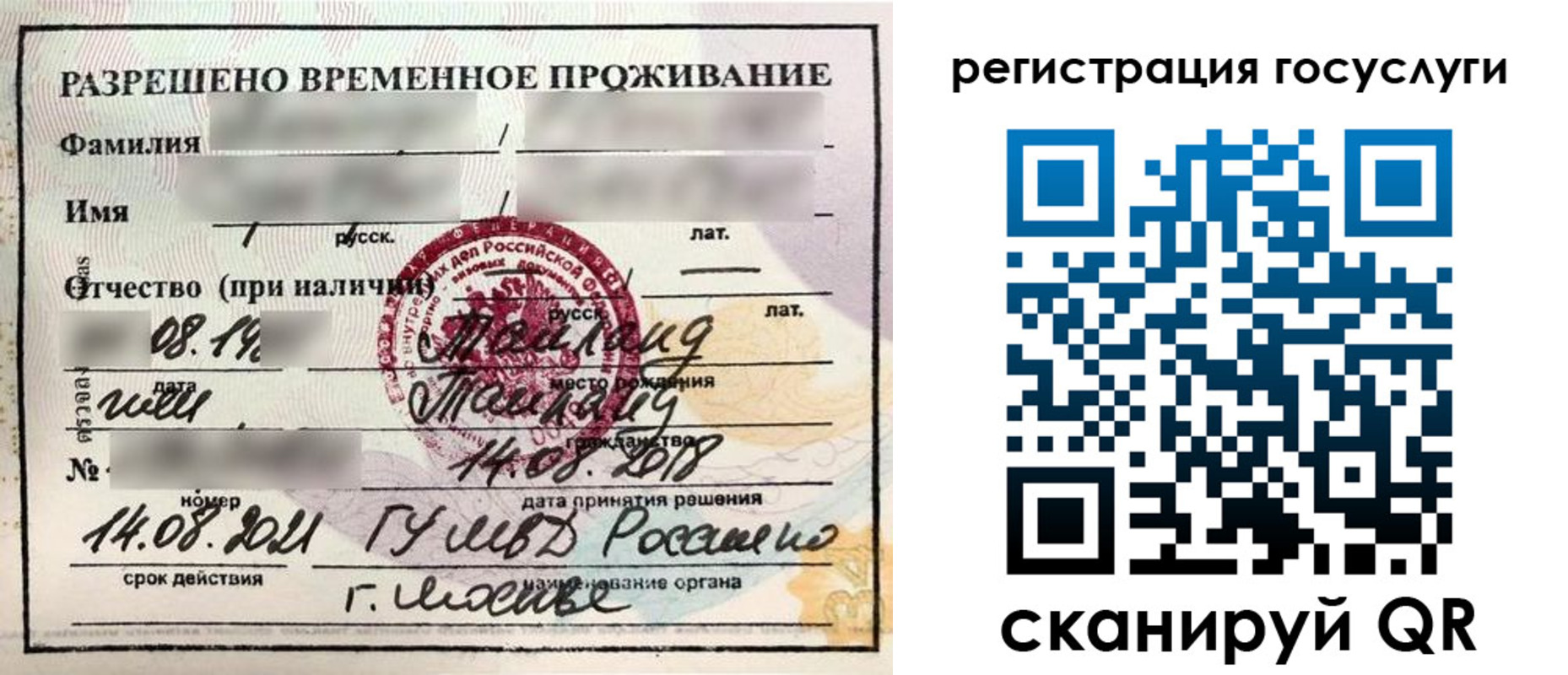 прописка в Сарове