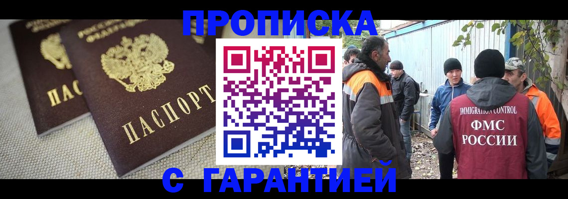 миграционный учет в Сарове