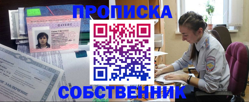 временная регистрация недорого в Сарове