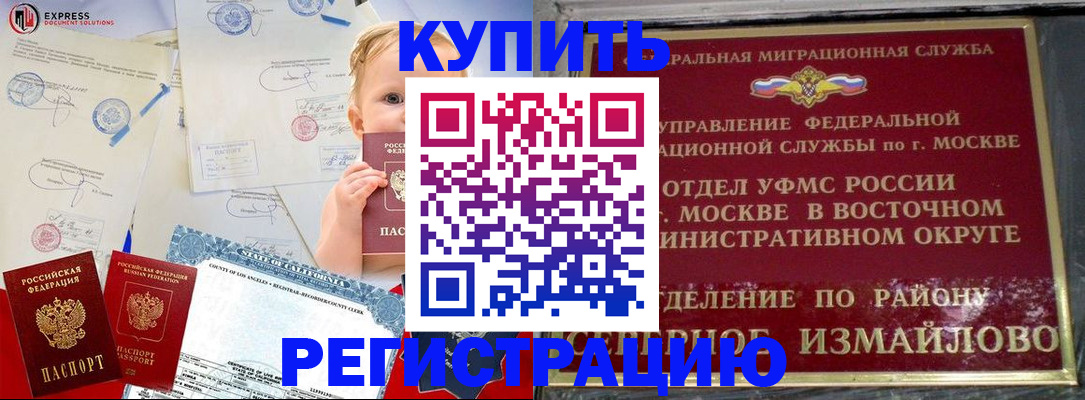 прописка законно в Сарове