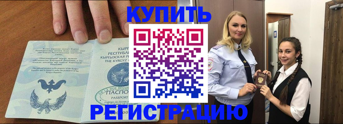 прописка для школы в Сарове