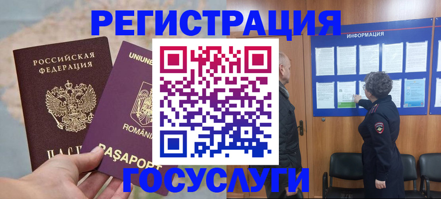 временная регистрация надежно в Сарове