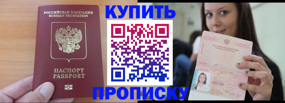 временная регистрация 2025 в Сарове