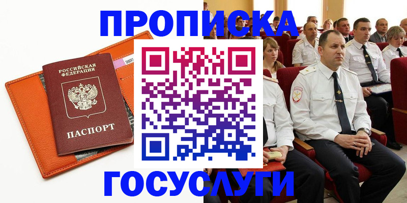 прописка для кредита в Сарове
